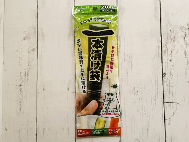 ダイソー　一本漬け袋　パッケージ
