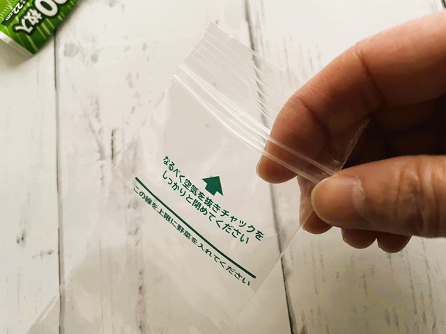 ダイソー　一本漬け袋　Ｗチャックで液漏れしにくい