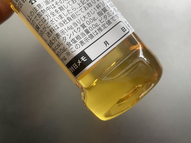 ダイソー　米油　ラベルに“メモ欄”つき