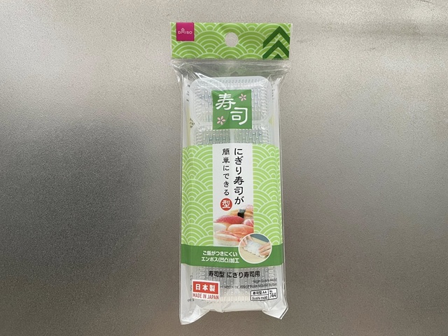 ダイソー　寿司型 にぎり寿司用　パッケージ