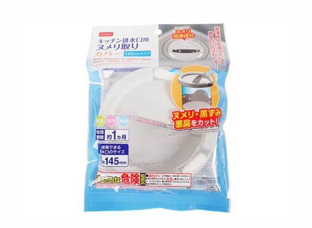 ダイソー　キッチン排水口用ヌメリ取り（カバー）