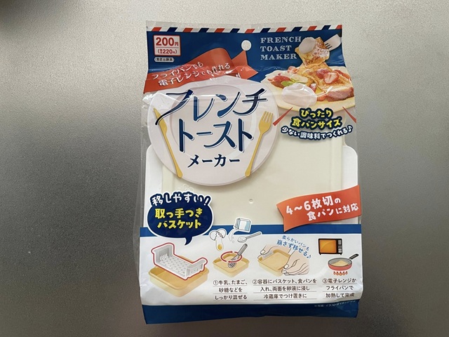 ダイソー　フレンチトーストメーカー　パッケージ