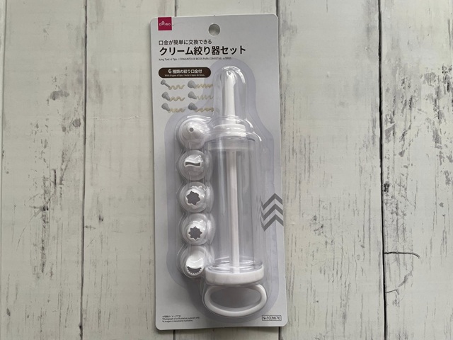 ダイソー　クリーム絞り器セット