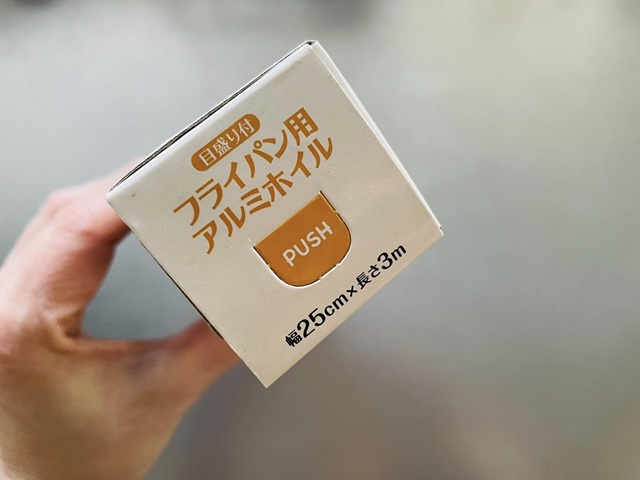 ダイソー　フライパン用アルミホイル　飛び出しストッパー付き