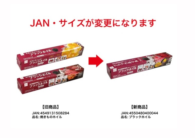 ダイソー　ブラックホイル