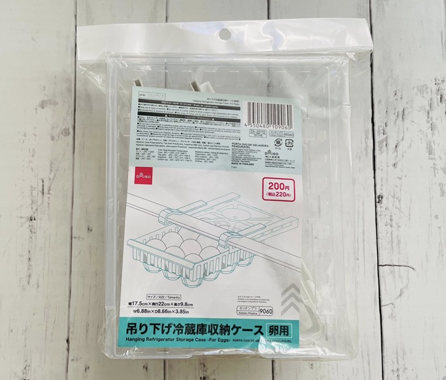 ダイソーの「吊り下げ冷蔵庫収納ケース（卵用）」パッケージ