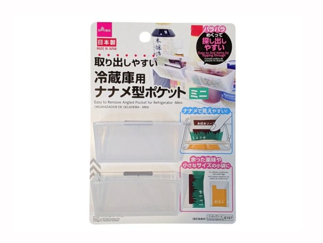 ダイソー　取り出しやすい冷蔵庫用ナナメ型ポケット（ミニ）