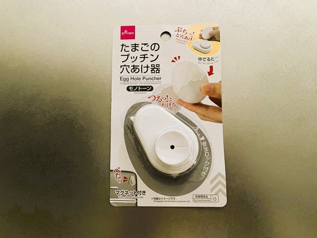 ダイソー　たまごのプッチン穴あけ器　パッケージ