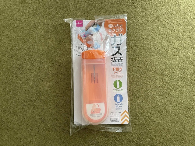 ダイソー　ガス抜き（下置きタイプ）パッケージ