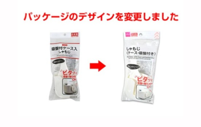 ダイソー　しゃもじ（ケース・吸盤付き）