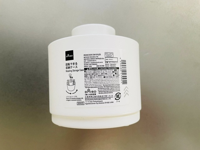 ダイソー　回転できる収納ケース　パッケージ