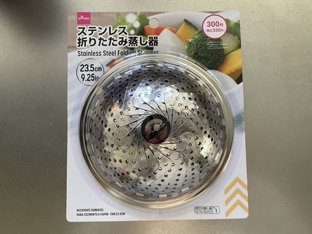 ダイソー　ステンレス折りたたみ蒸し器