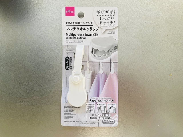 ダイソー　マルチタオルクリップ　パッケージ